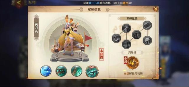 年三国志零利用