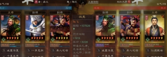 三國志戰(zhàn)略版兵書