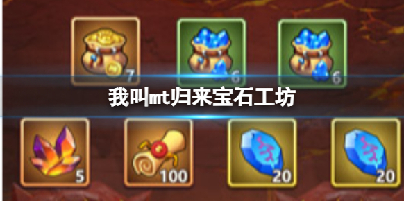 我叫MT归来工坊