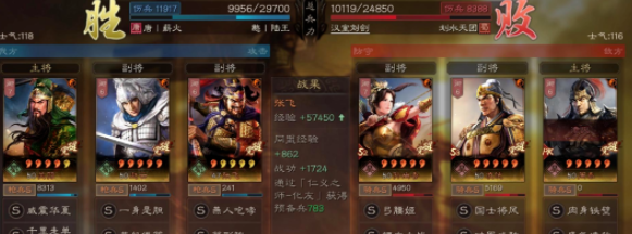 三國志戰(zhàn)略版三國志戰(zhàn)略