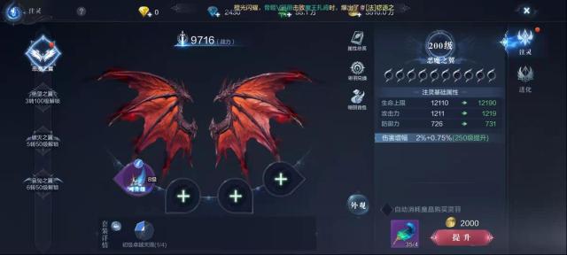 全民奇迹翅膀