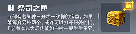 原神祭司