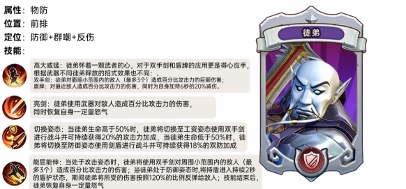 我叫MT归来属性