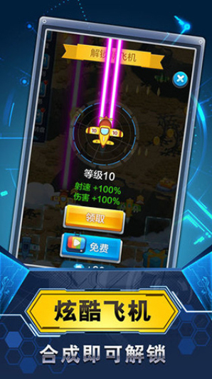 飛機(jī)與塔防安卓版戰(zhàn)機(jī)