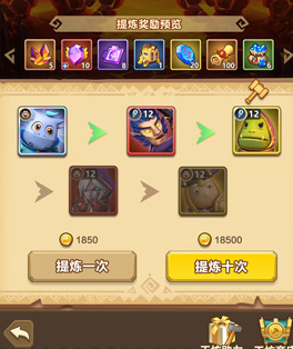 我叫MT归来宝石