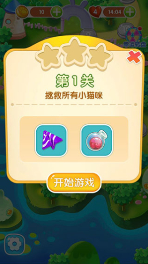 開心萌貓泡龍安卓版關卡