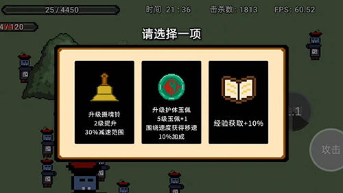道士先生角色无敌版游戏亮点