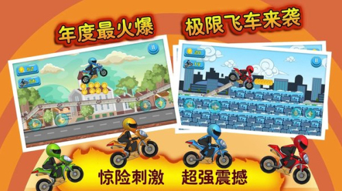 物理摩托賽車賽道