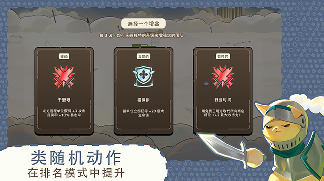 利爪大乱斗手机版动物