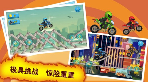 物理摩托賽車游戲