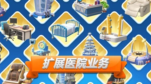 主题医院2玩家