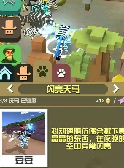 瘋狂動(dòng)物園動(dòng)物