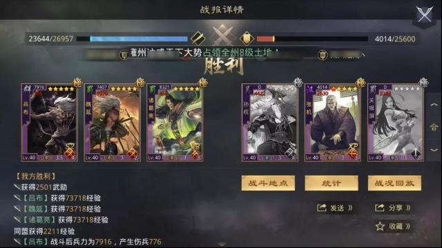 率土之濱隊伍