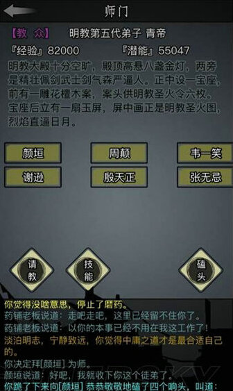 放置江湖柴房
