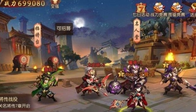 少年三国志战力