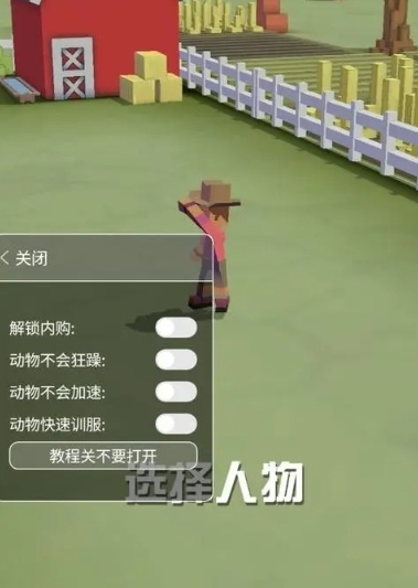疯狂动物园动物