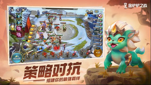 金鏟鏟之戰(zhàn)棋子