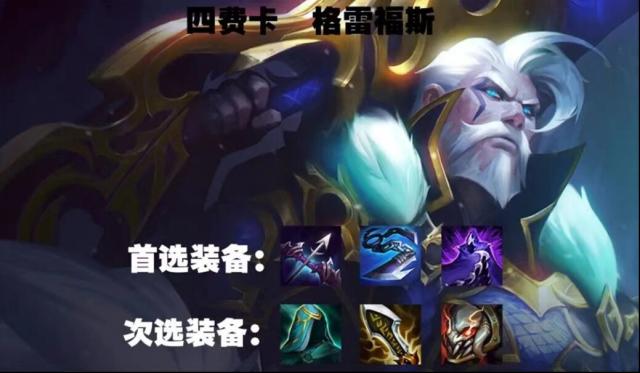 云顶之弈碧波龙炮必拿的神级强化符文