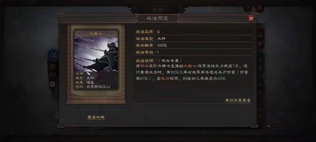 三国志战略版枪兵