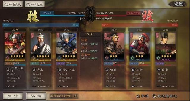 三國(guó)志戰(zhàn)略版戰(zhàn)法