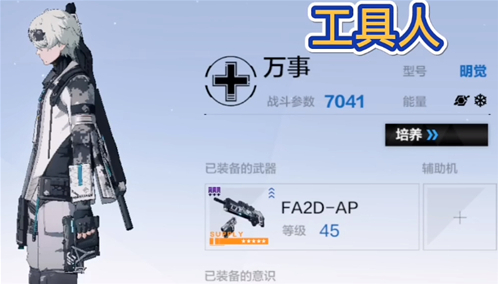 戰(zhàn)雙帕彌什明覺