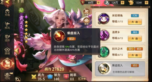 少年三国志零谋士