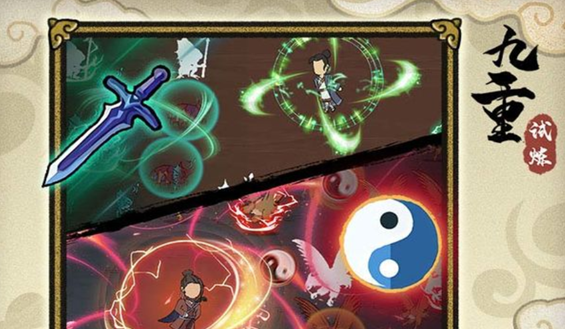 九重試練屬性