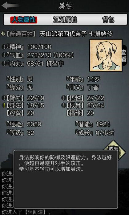 放置江湖家具