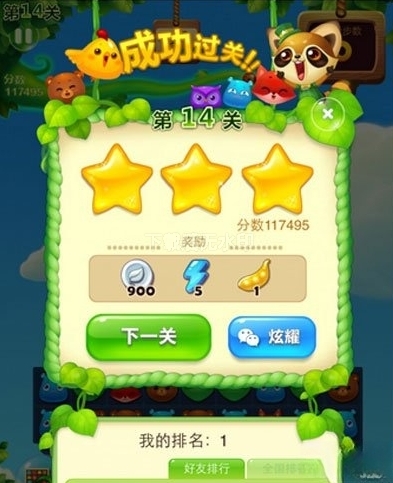 開心消消樂玩家