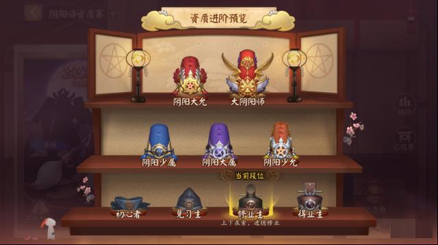 决战平安京段位有哪些？决战平安京排位段位系统详解