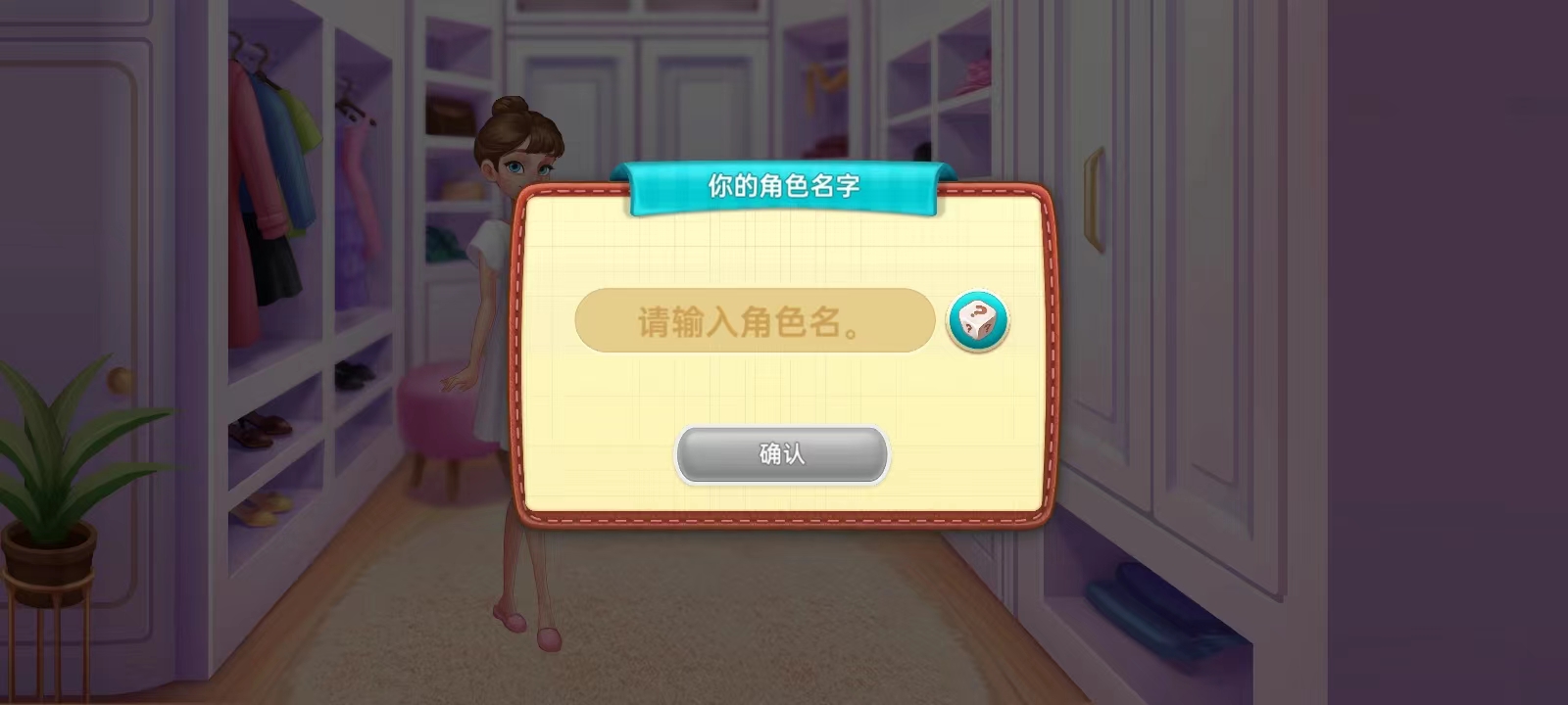星厨奇迹游戏