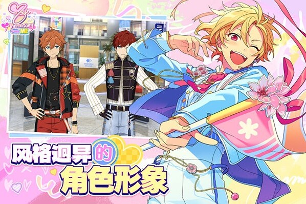 偶像梦幻祭2国际服(Ensemble Stars Music)故事