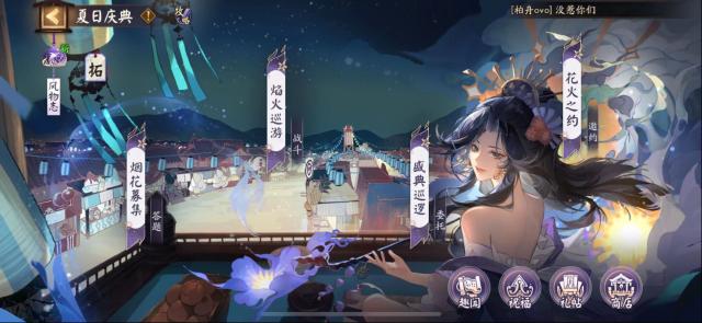 阴阳师答题