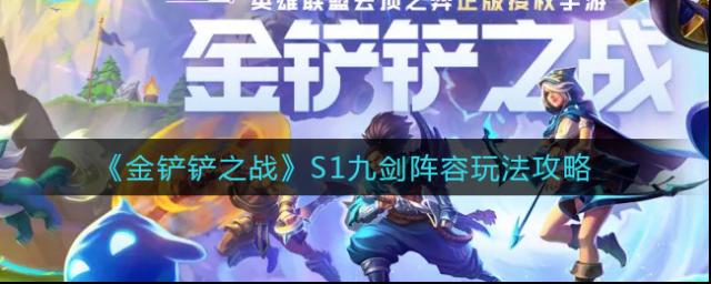 金铲铲之战人口