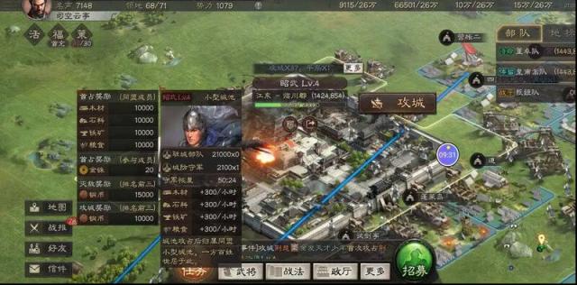 三国志三国志战略