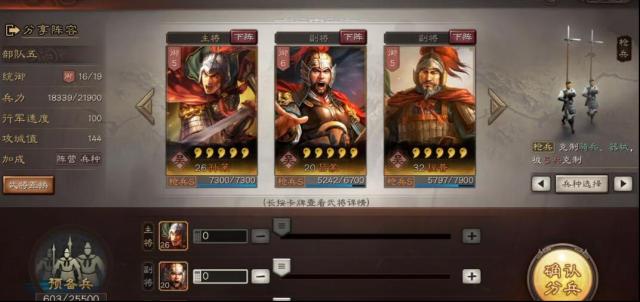 三國(guó)志戰(zhàn)略版戰(zhàn)法