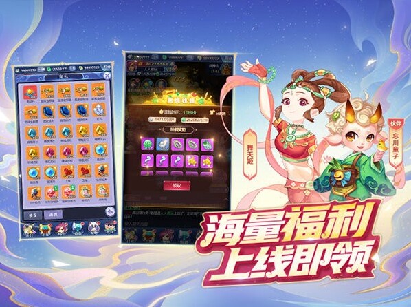 梦幻西游网页版官方版介绍