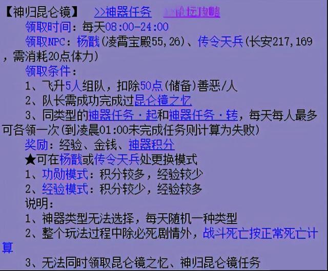 梦幻西游神器