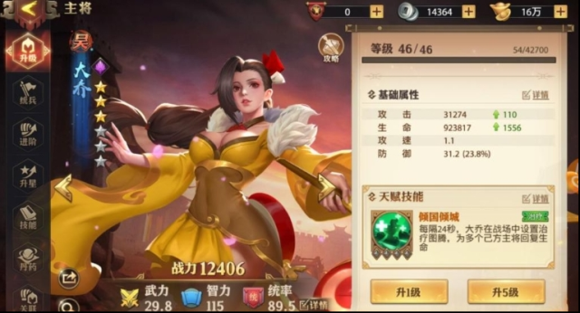 少年三国志零武将