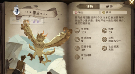 哈利波特就会