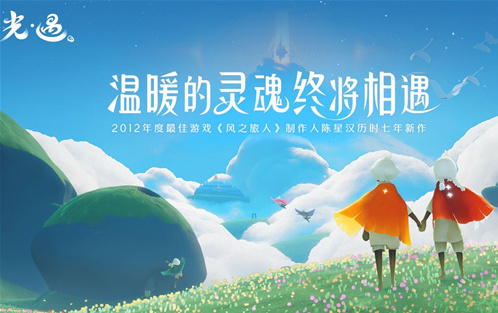 光遇先祖