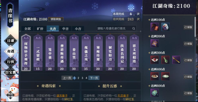 逆水寒易容