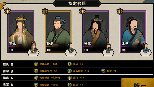 无悔华夏用间流阵容怎么搭配？无悔华夏用间流阵容搭配攻略