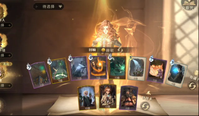 哈利波特魔法卡