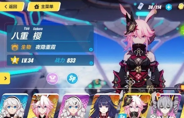 崩坏3角色