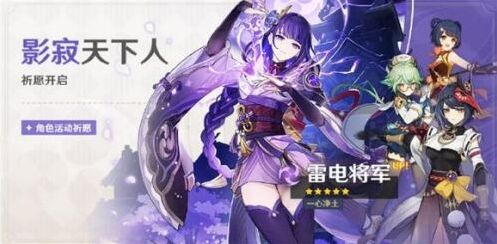 原神祈愿