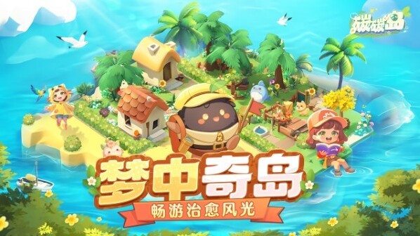 碳碳島正版手游碳中和
