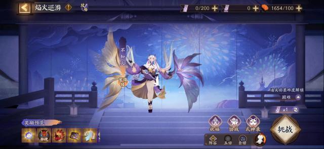 阴阳师奖励