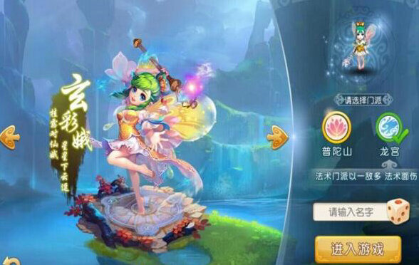 梦幻西游大唐官府