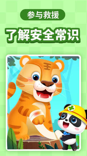 宝宝巴士电视版游戏